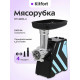 Мясорубка Kitfort КТ-2101-1 голубой