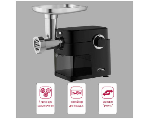 Мясорубка Rondell RDE-1453 черный