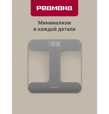 Напольные весы Redmond SB1811 серый