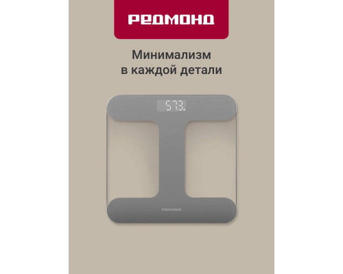 Напольные весы Redmond SB1811 серый