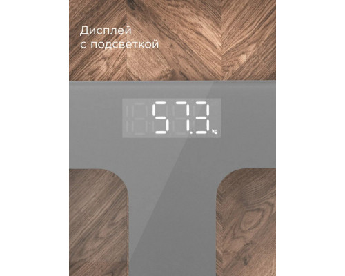 Напольные весы Redmond SB1811 серый
