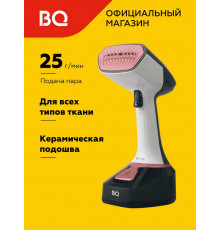 Отпариватель BQ SG1006H Gray-Pink