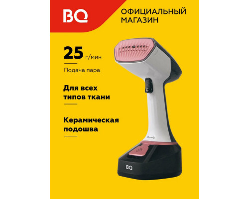 Отпариватель BQ SG1006H Gray-Pink