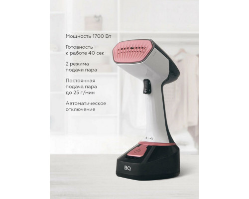Отпариватель BQ SG1006H Gray-Pink