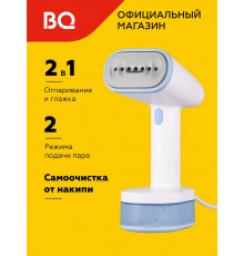 Отпариватель BQ SG1008H White-Blue