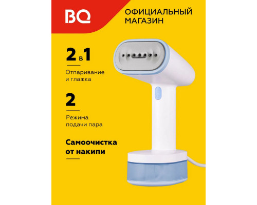 Отпариватель BQ SG1008H White-Blue