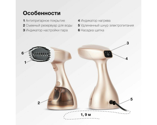 Отпариватель Hyundai H-HS02975 золотистый