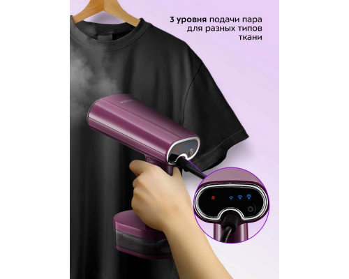 Отпариватель Kitfort КТ-9293 сливовый