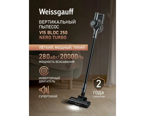 Вертикальный пылесос Weissgauff V15 BLDC 250 Nero Turbo