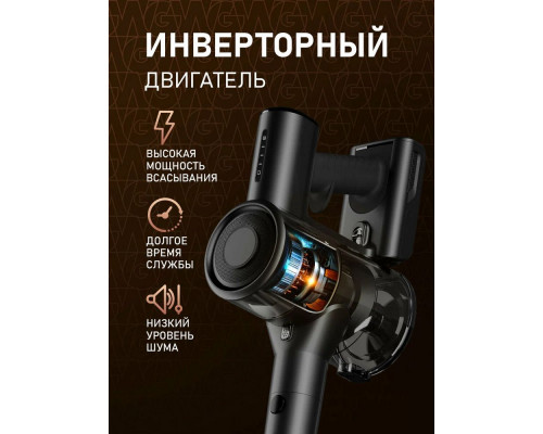 Вертикальный пылесос Weissgauff V15 BLDC 250 Nero Turbo