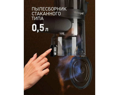 Вертикальный пылесос Weissgauff V15 BLDC 250 Nero Turbo