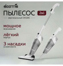 Вертикальный пылесос Deerma DX118C серый