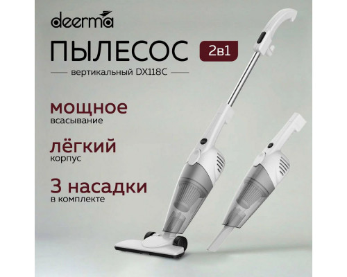 Вертикальный пылесос Deerma DX118C серый
