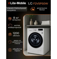 Стиральная машина LG F2V5PS0W