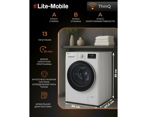 Стиральная машина LG F2V5PS0W