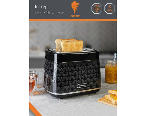 Тостер LEONORD LE-1746