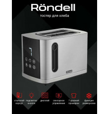 Тостер Rondell RDE-1201 стальной