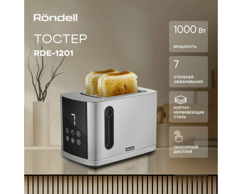 Тостер Rondell RDE-1201 стальной
