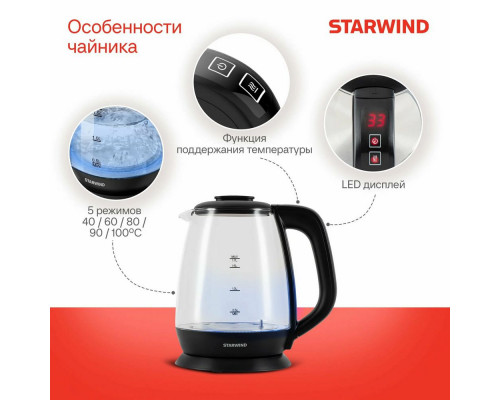 Чайник Starwind SKS3036 черный стекло