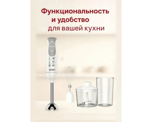 Блендер ECON ECO-405HB белый