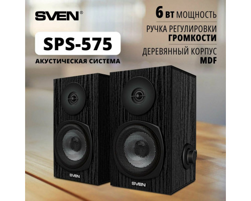 Акустическая система Sven SPS-575