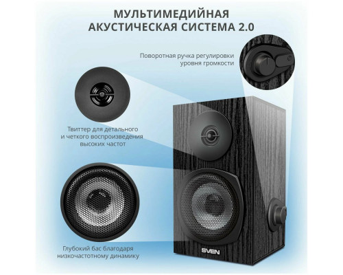 Акустическая система Sven SPS-575