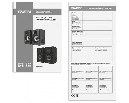 Акустическая система Sven SPS-575
