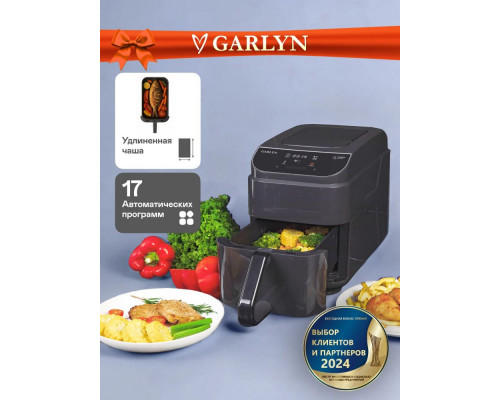 Аэрогриль GARLYN AG-1500