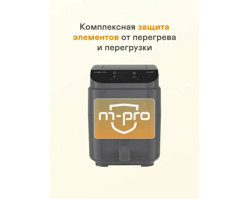 Аэрогриль GARLYN AG-1500