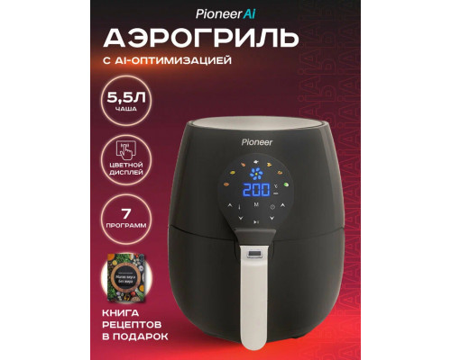 Аэрогриль Pioneer SM500D