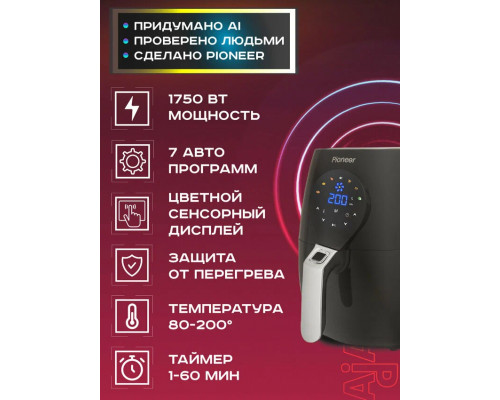 Аэрогриль Pioneer SM500D