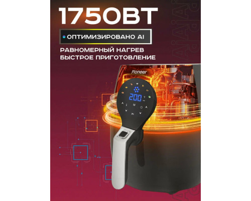 Аэрогриль Pioneer SM500D