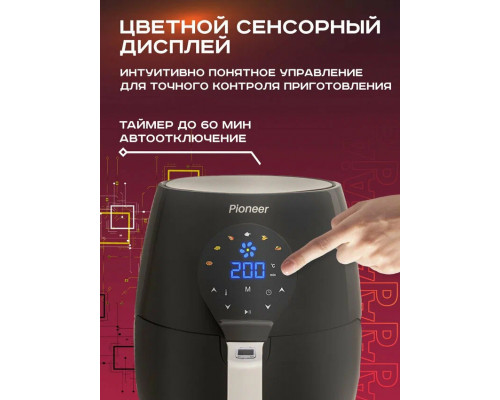 Аэрогриль Pioneer SM500D