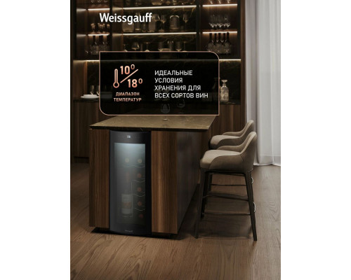 Винный шкаф Weissgauff WWC-12 Bottle