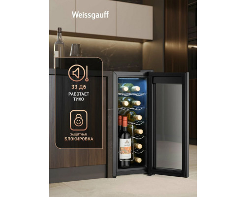 Винный шкаф Weissgauff WWC-12 Bottle