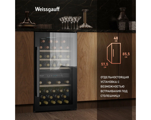 Винный шкаф Weissgauff WWC-49 DB DualZone