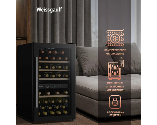 Винный шкаф Weissgauff WWC-49 DB DualZone
