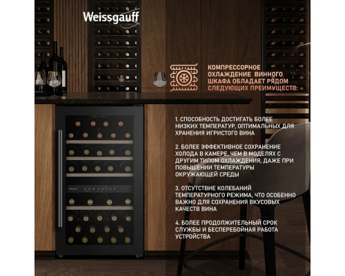 Винный шкаф Weissgauff WWC-49 DB DualZone