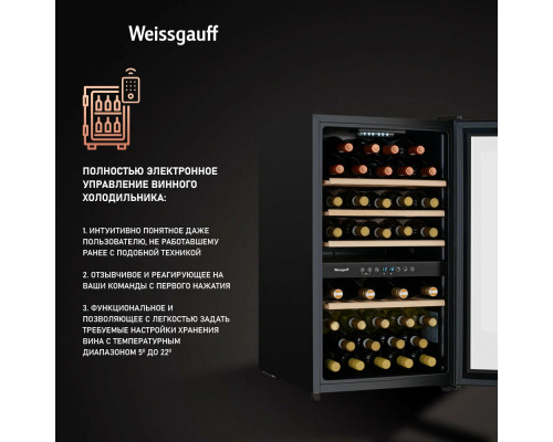 Винный шкаф Weissgauff WWC-49 DB DualZone