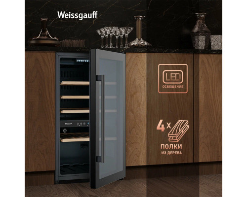 Винный шкаф Weissgauff WWC-49 DB DualZone