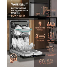 Встраиваемая посудомоечная машина WEISSGAUFF BDW 4536 D
