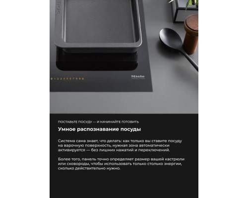 Варочная поверхность MIELE KM 7361 FL