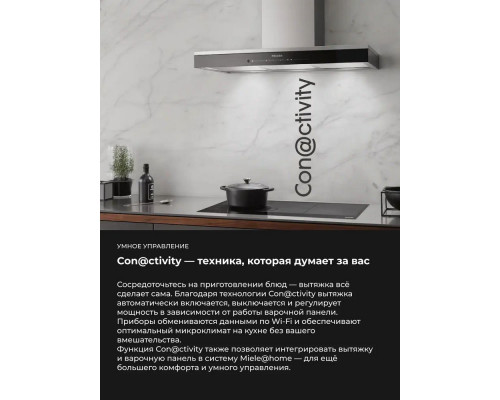 Варочная поверхность MIELE KM 7361 FL