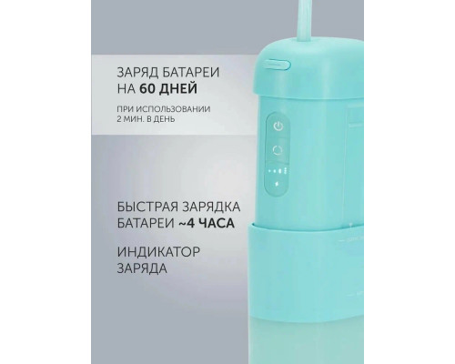 Ирригатор Polaris PWF 1002 T бирюзовый