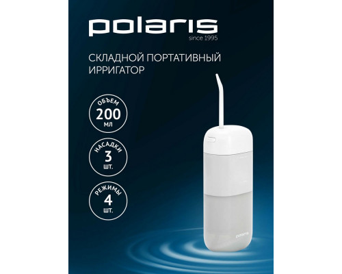 Ирригатор Polaris PWF 1002 T серый