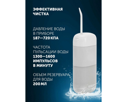 Ирригатор Polaris PWF 1002 T серый