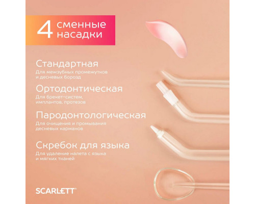Ирригатор Scarlett SC-WF01 белый