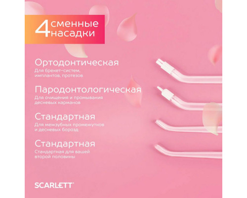 Ирригатор Scarlett SC-WF02 белый