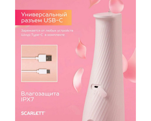 Ирригатор Scarlett SC-WF02 белый