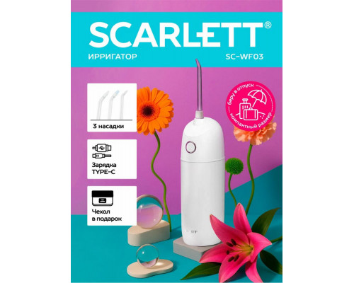 Ирригатор Scarlett SC-WF03 белый